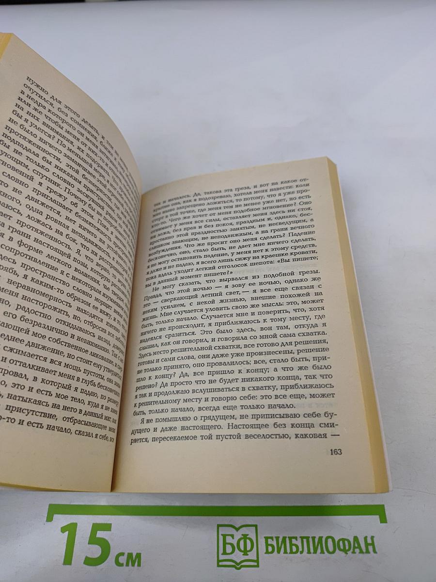 Последний человек