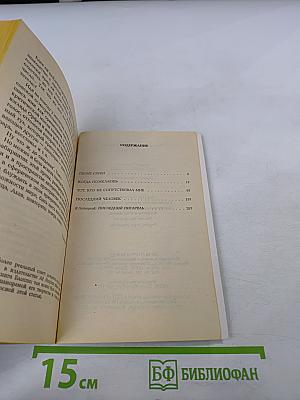 Последний человек