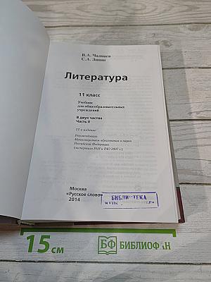 Литература