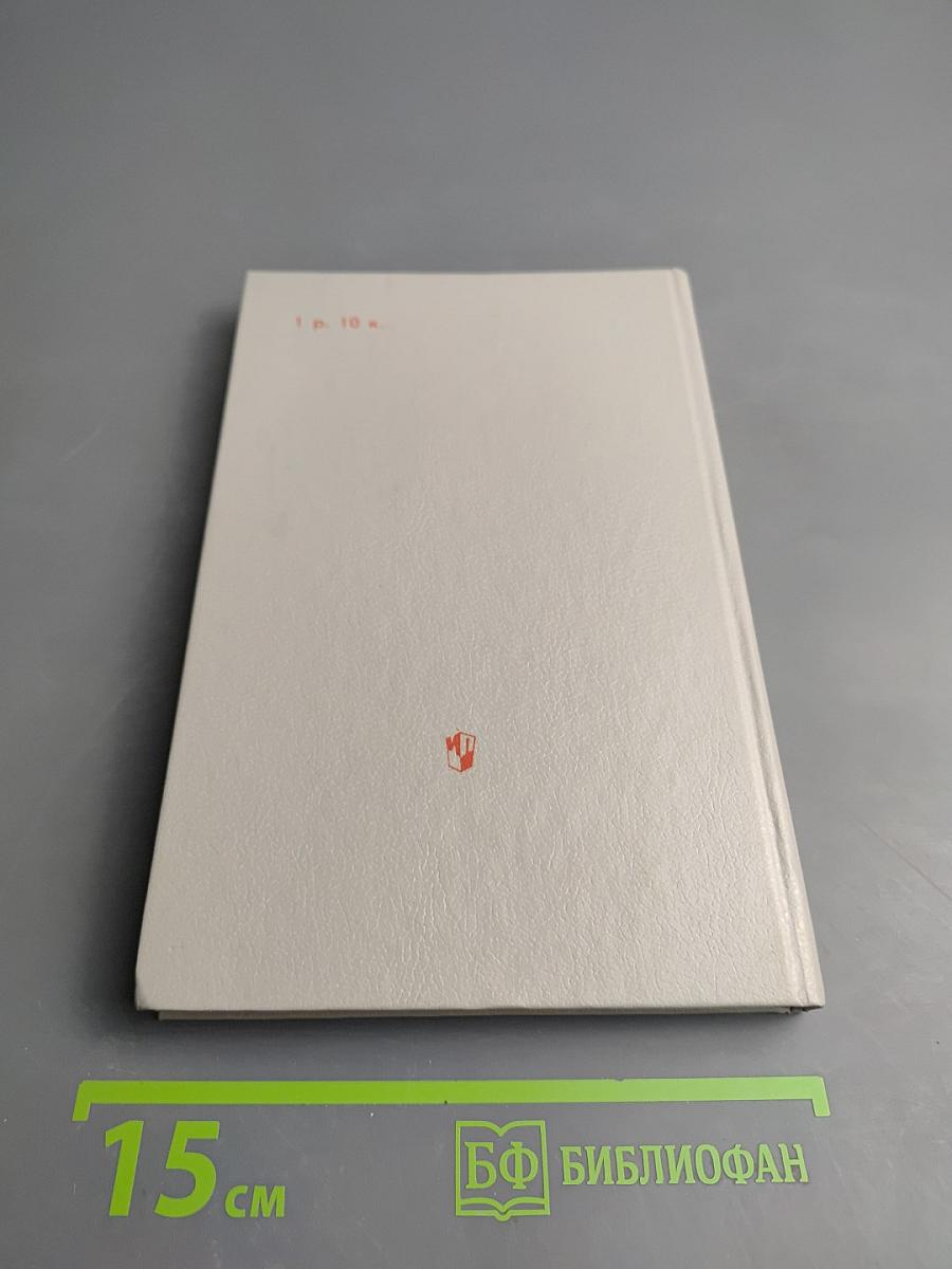 Федор Михайлович Достоевский. Книга для учителя