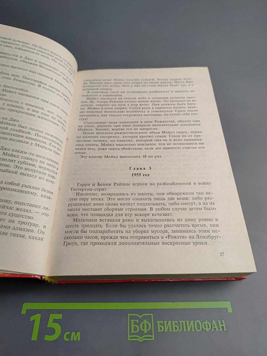 Опасная леди