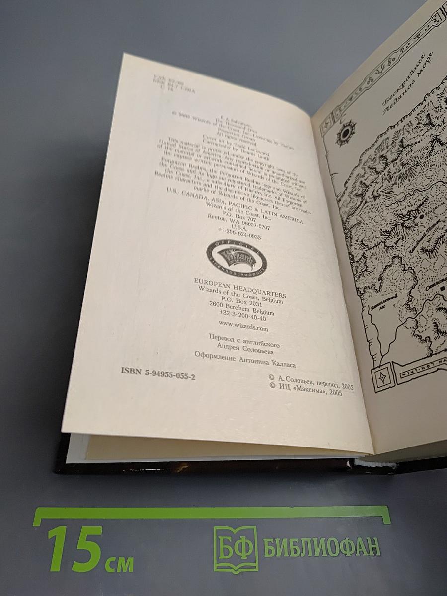 Тысяча орков