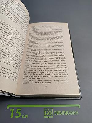 Тысяча орков