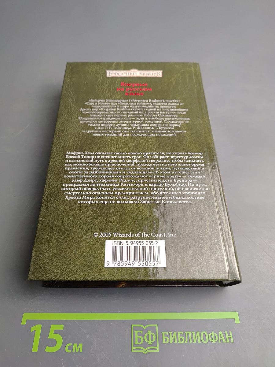 Тысяча орков