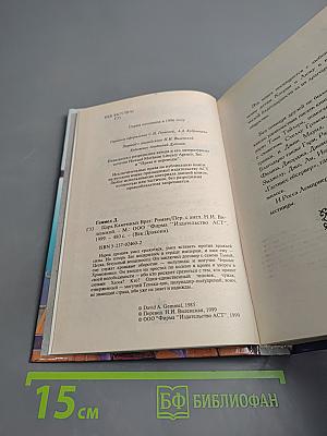 Царь Каменных Врат