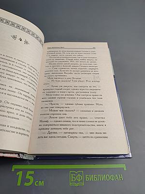 Царь Каменных Врат