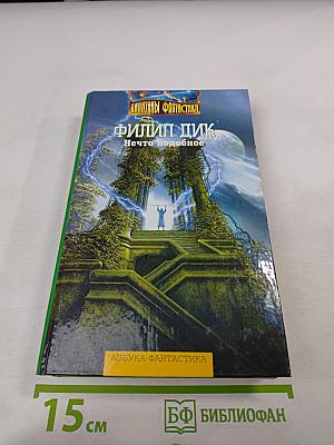 Нечто подобное