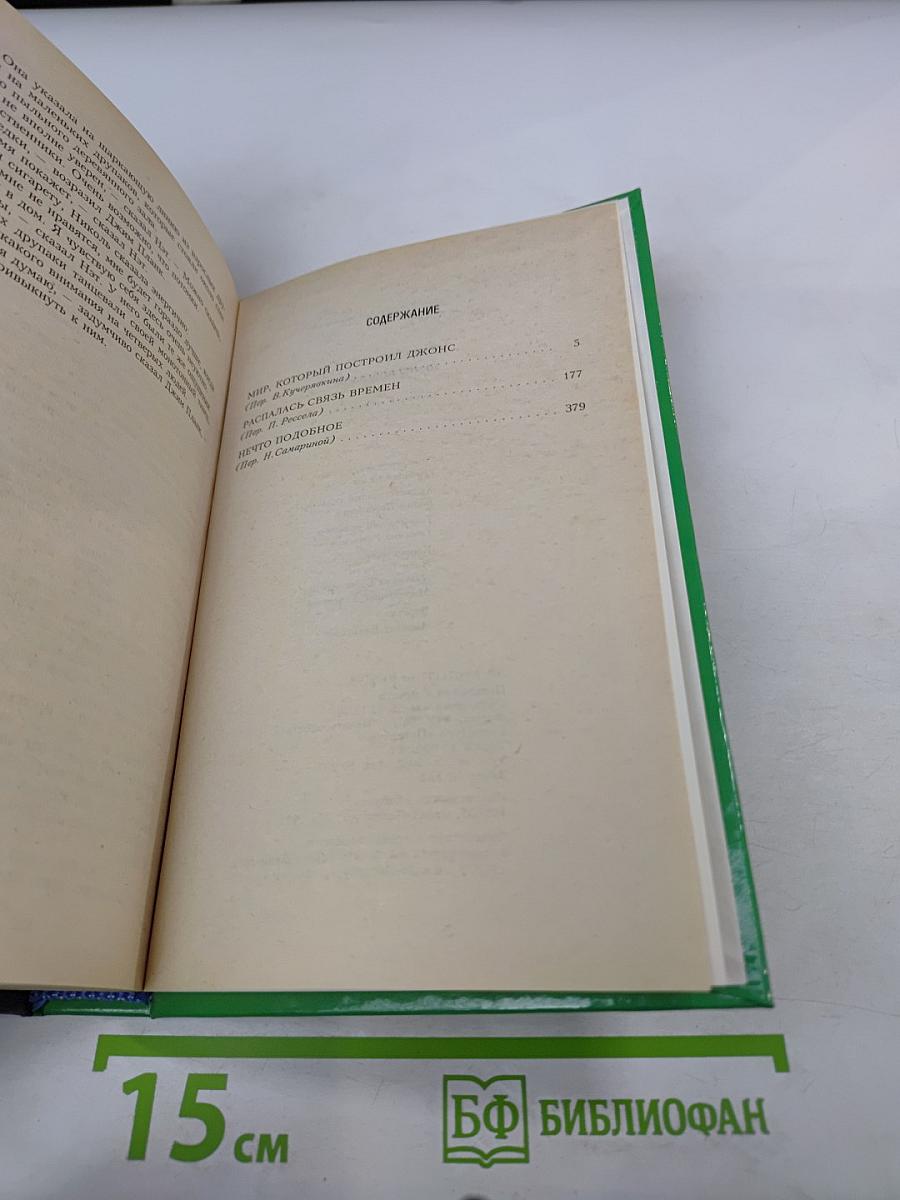 Нечто подобное