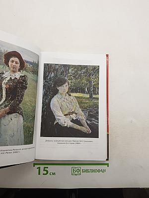 Литература. 10 класс. Часть II