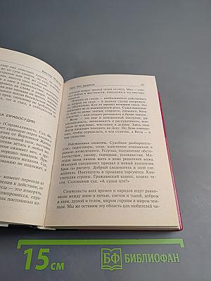 Таро без дураков