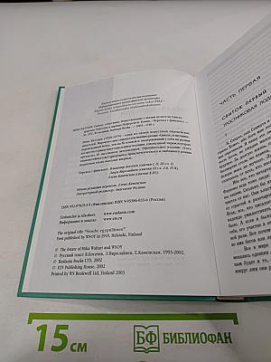 Синухе, египтянин