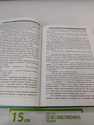 Синухе, египтянин