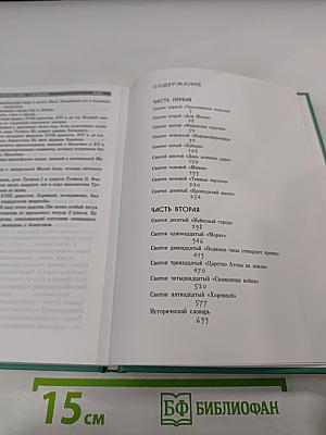 Синухе, египтянин