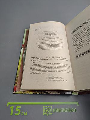 Последний меч Силы