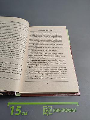 Последний меч Силы