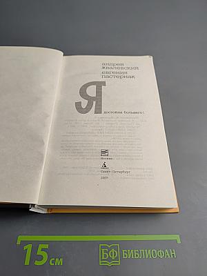 Я достойна большего!