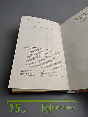 Я достойна большего!