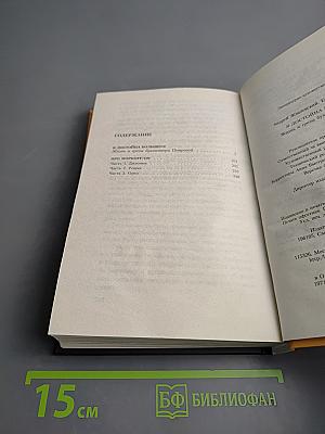 Я достойна большего!