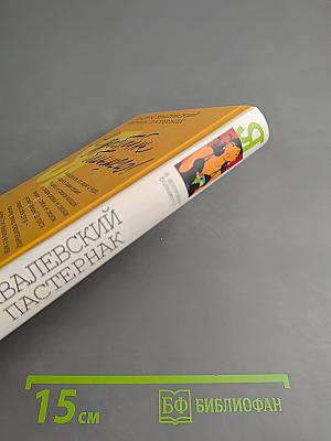 Я достойна большего!