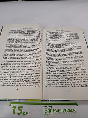 Золото Тофаларов