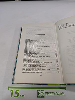 Золото Тофаларов