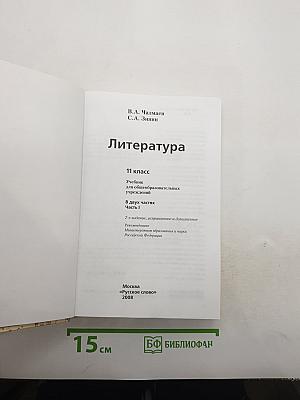 Литература