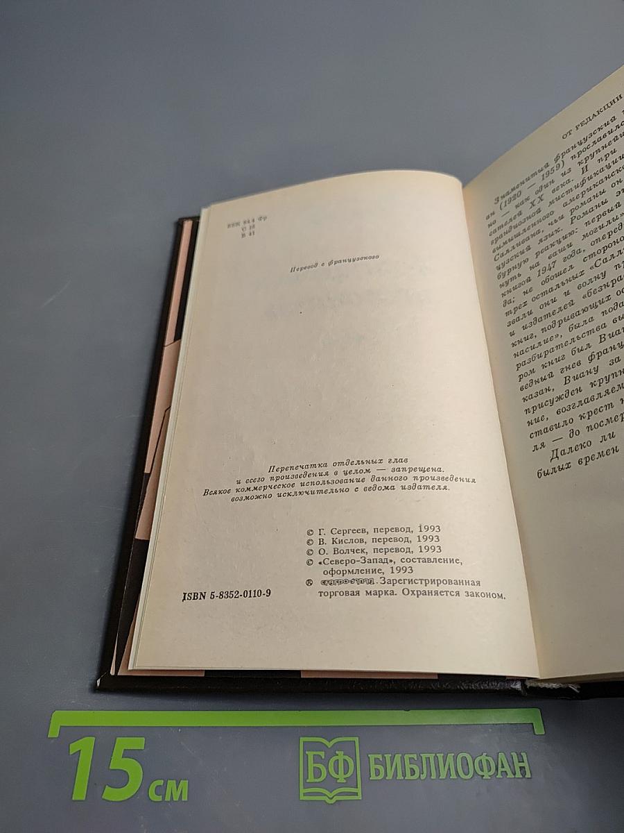 Женщинам не понять