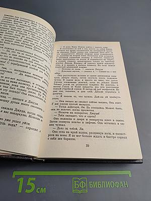 Женщинам не понять