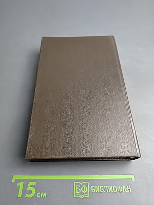 Женщинам не понять