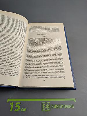 Домой возврата нет. Том 2. Книги 4-7