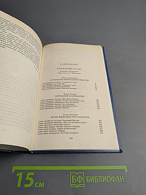 Домой возврата нет. Том 2. Книги 4-7