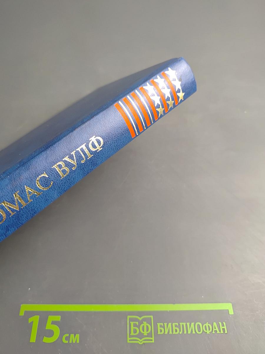 Домой возврата нет. Том 2. Книги 4-7