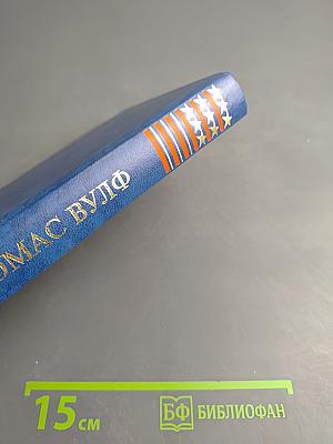 Домой возврата нет. Том 2. Книги 4-7