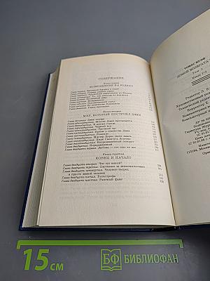 Домой возврата нет. Том 1. Книги 1-3