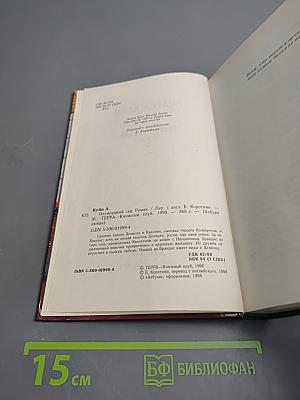 Изумрудный сад