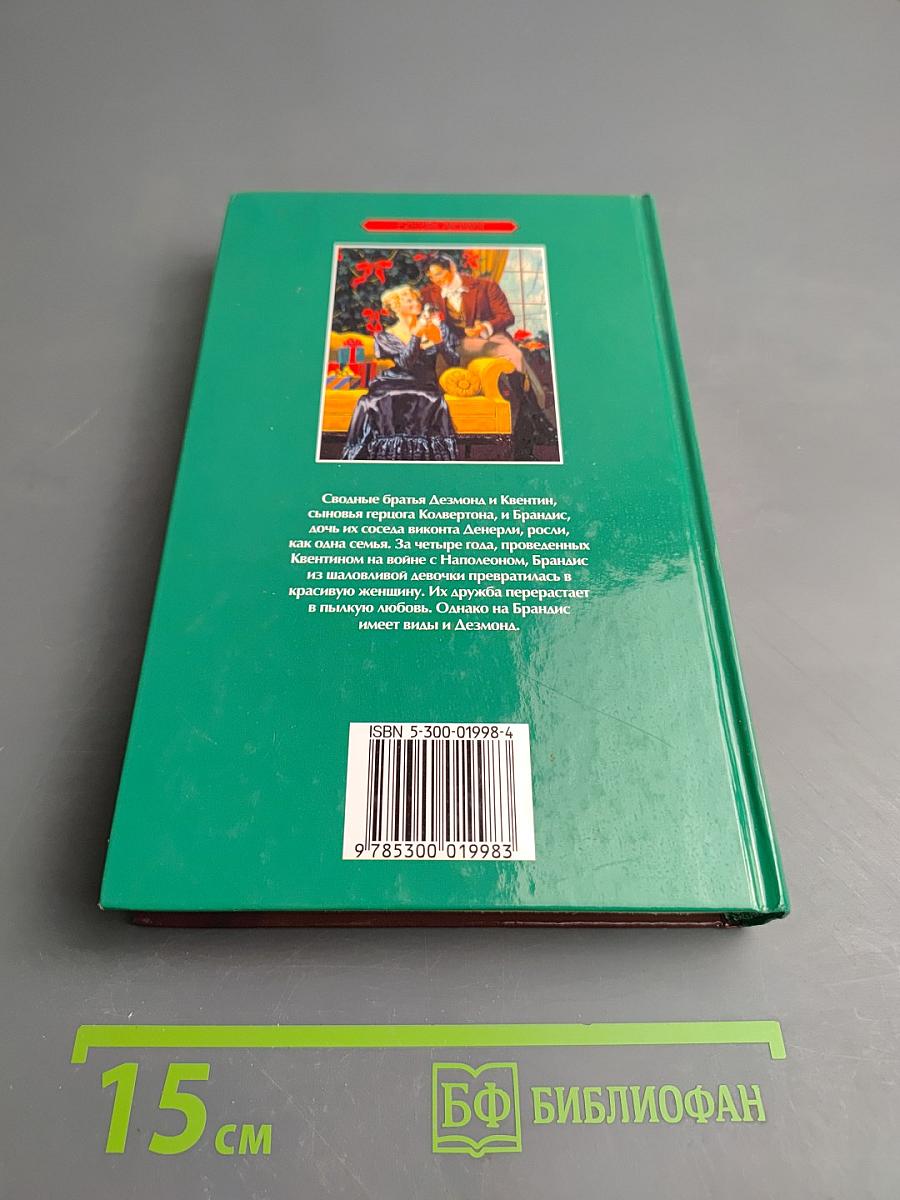 Изумрудный сад