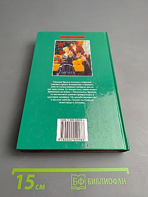 Изумрудный сад