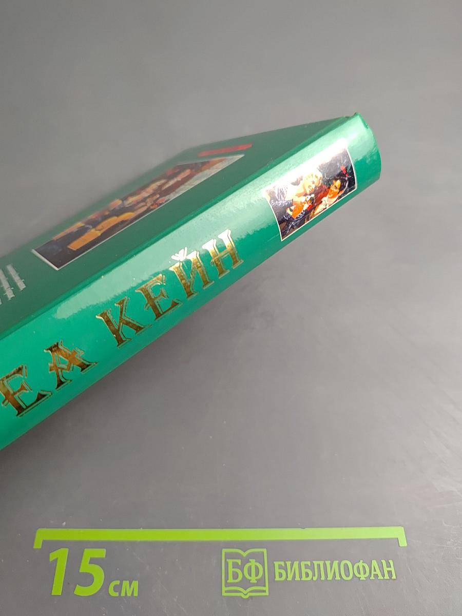 Изумрудный сад