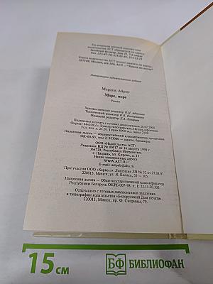 Море, море