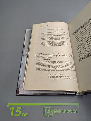 Призраки Грядущего