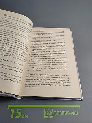 Призраки Грядущего