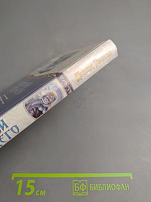 Призраки Грядущего