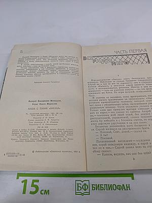 Наша с тобой "Звезда"