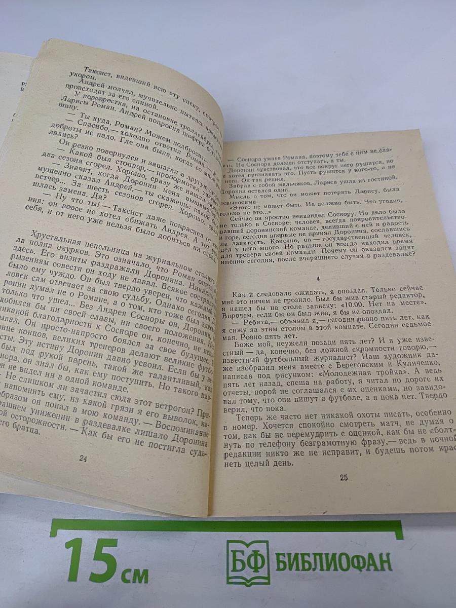 Наша с тобой "Звезда"