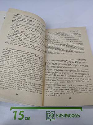 Наша с тобой "Звезда"