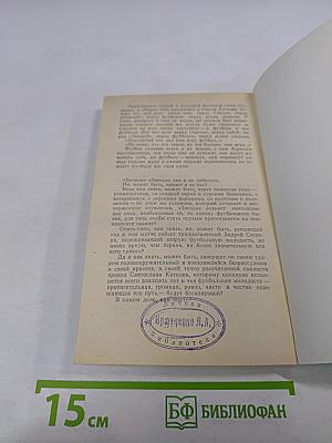 Наша с тобой "Звезда"