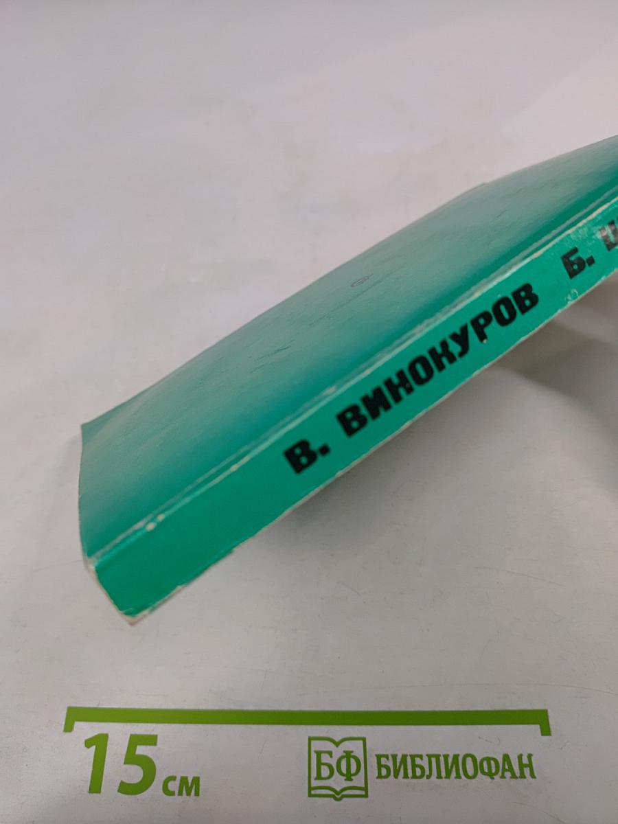 Наша с тобой "Звезда"