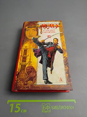 Дело о полку Игореве