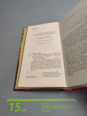 Дело о полку Игореве