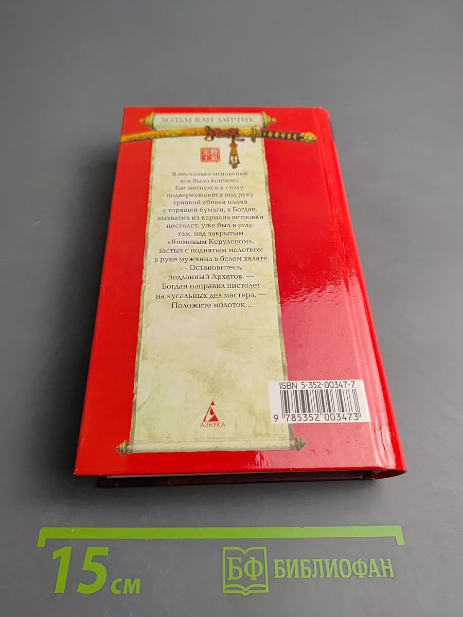 Дело о полку Игореве